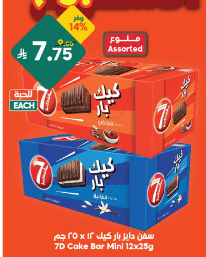 available at Dukan in KSA, Saudi Arabia, Saudi - Jeddah