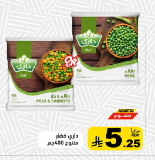 Peas available at Aswaq Ramez in KSA, Saudi Arabia, Saudi - Riyadh