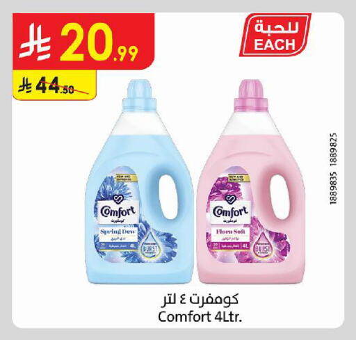 available at Danube in KSA, Saudi Arabia, Saudi - Al-Kharj
