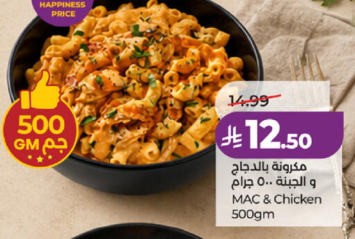 متوفر لدى لولو هايبرماركت في مملكة العربية السعودية, السعودية, سعودية - ينبع
