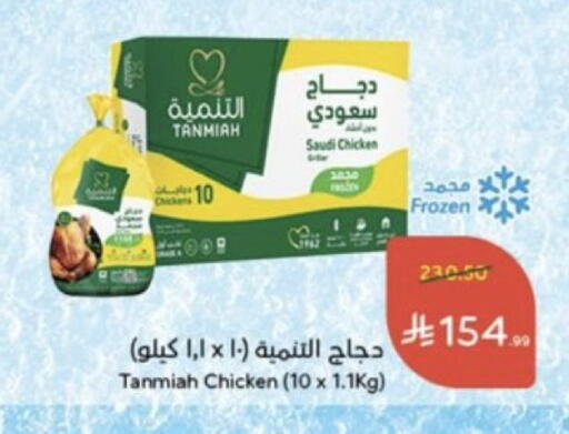 متوفر لدى هايبر بنده في مملكة العربية السعودية, السعودية, سعودية - سيهات