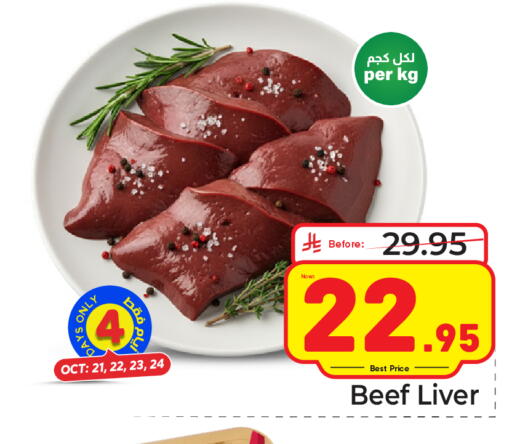 available at Makkah Hypermarket in KSA, Saudi Arabia, Saudi - Jeddah
