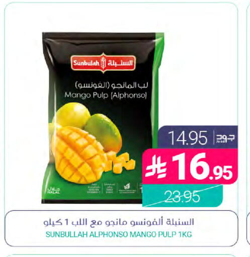 Mango available at Muntazah Markets in KSA, Saudi Arabia, Saudi - Qatif