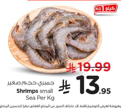 متوفر لدى نستو في مملكة العربية السعودية, السعودية, سعودية - الرياض