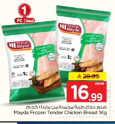 متوفر لدى هايبر الوفاء في مملكة العربية السعودية, السعودية, سعودية - الرياض