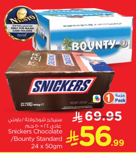 available at Nesto in KSA, Saudi Arabia, Saudi - Al Hasa