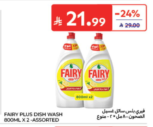 available at Carrefour in KSA, Saudi Arabia, Saudi - Medina