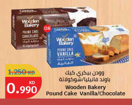Vanilla available at City Hypermarket in Kuwait - Ahmadi Governorate
