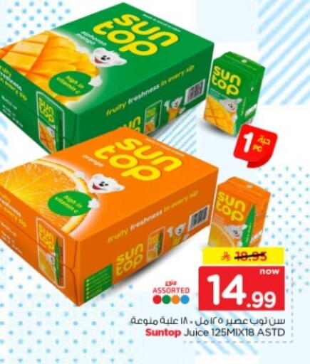 متوفر لدى نستو في مملكة العربية السعودية, السعودية, سعودية - المجمعة