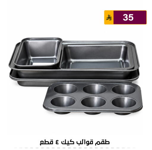 متوفر لدى الحسين توب أب في مملكة العربية السعودية, السعودية, سعودية - الرياض