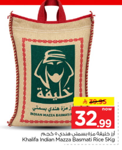 available at Nesto in KSA, Saudi Arabia, Saudi - Al Majmaah
