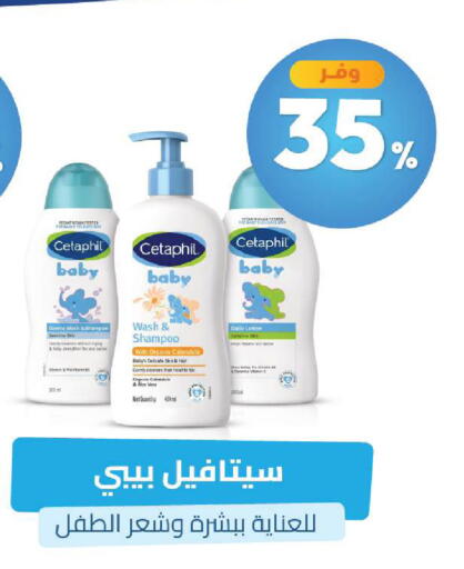 available at United Pharmacies in KSA, Saudi Arabia, Saudi - Qatif