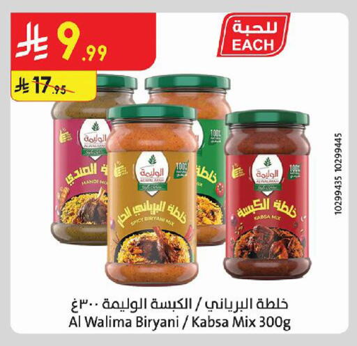 available at Danube in KSA, Saudi Arabia, Saudi - Al-Kharj