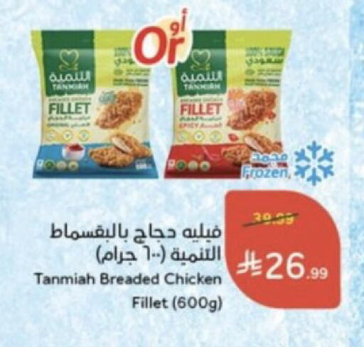 available at Hyper Panda in KSA, Saudi Arabia, Saudi - Al Majmaah
