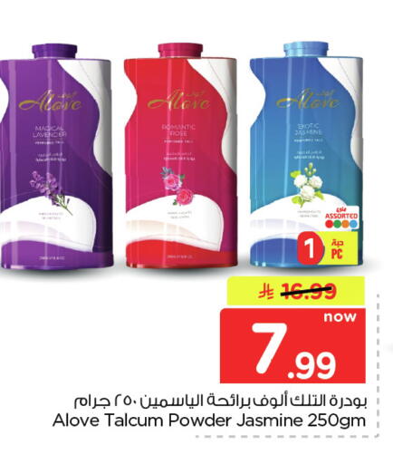 available at Nesto in KSA, Saudi Arabia, Saudi - Dammam