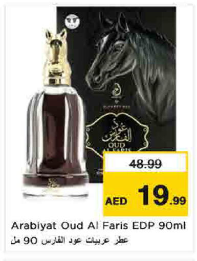 available at Nesto Hypermarket in UAE - Umm al Quwain