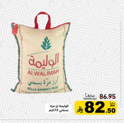 متوفر لدى أسواق رامز في مملكة العربية السعودية, السعودية, سعودية - حفر الباطن