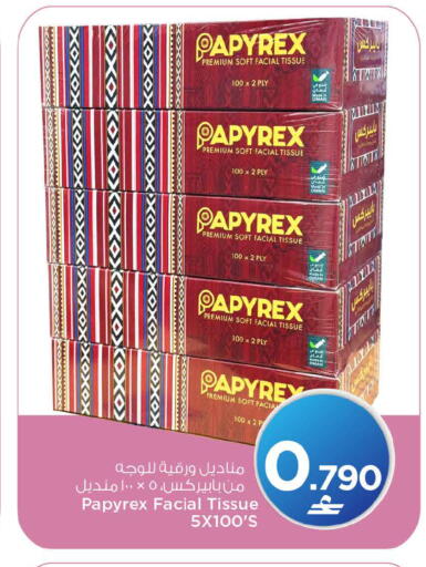متوفر لدى مارك & سايف في عُمان - مسقط‎