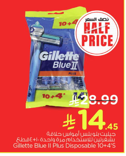 available at Nesto in KSA, Saudi Arabia, Saudi - Dammam