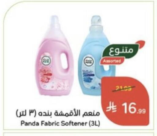 available at Hyper Panda in KSA, Saudi Arabia, Saudi - Mahayil