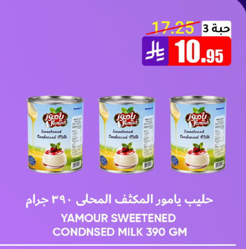 متوفر لدى أسواق الأندلس الحرازات في مملكة العربية السعودية, السعودية, سعودية - جدة