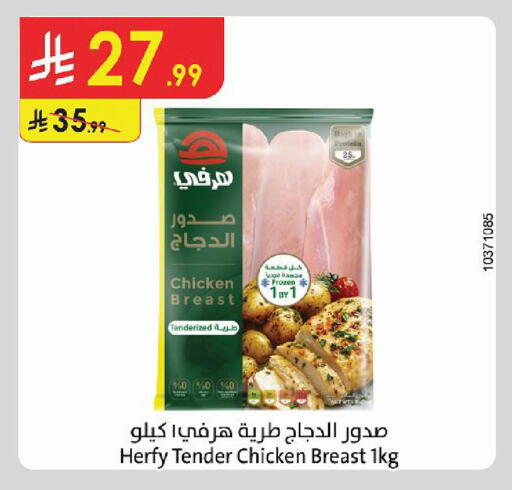 متوفر لدى الدانوب في مملكة العربية السعودية, السعودية, سعودية - الأحساء‎