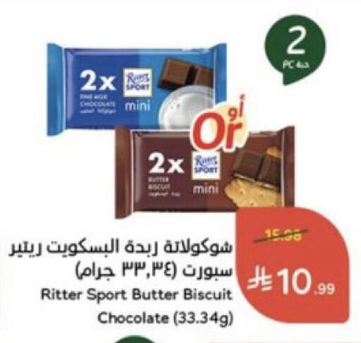 available at Hyper Panda in KSA, Saudi Arabia, Saudi - Qatif