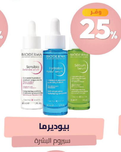 available at United Pharmacies in KSA, Saudi Arabia, Saudi - Yanbu