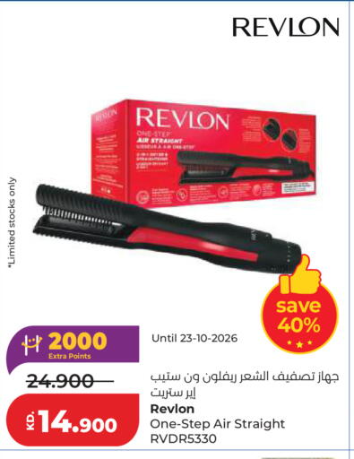 available at Lulu Hypermarket  in Kuwait - Ahmadi Governorate