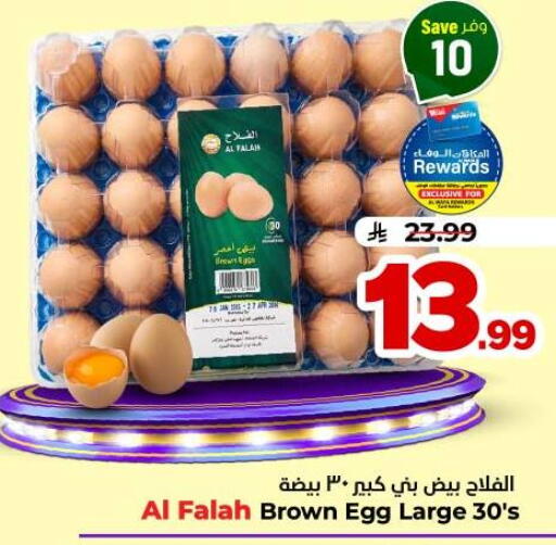 available at Hyper Al Wafa in KSA, Saudi Arabia, Saudi - Jeddah