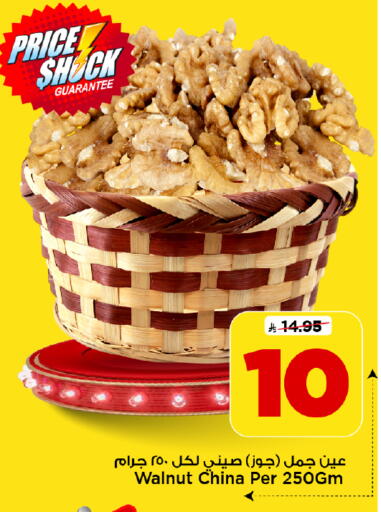 available at Mark & Save in KSA, Saudi Arabia, Saudi - Riyadh