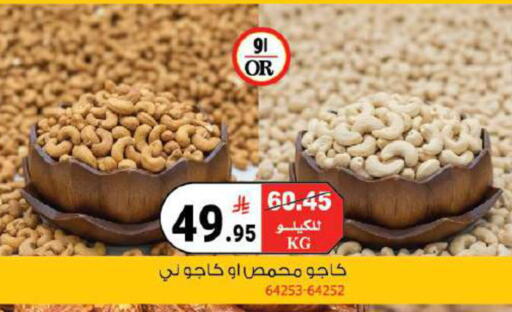 available at House Care in KSA, Saudi Arabia, Saudi - Mecca
