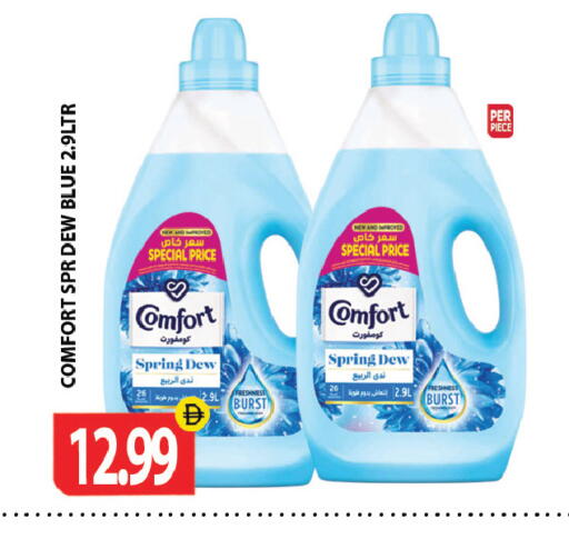 available at Gulf Hypermarket LLC in UAE - Ras al Khaimah