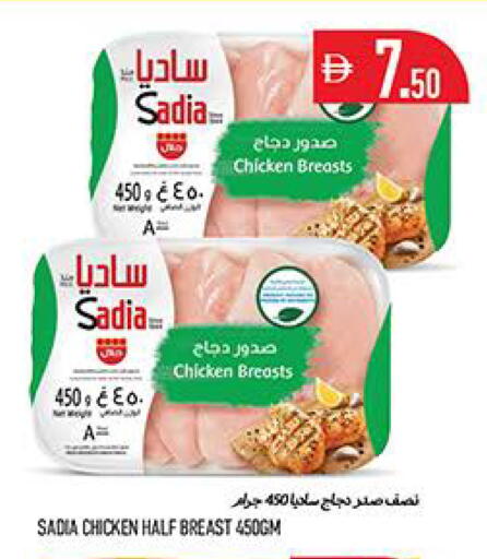 available at Rawabi Market Ajman in UAE - Sharjah / Ajman