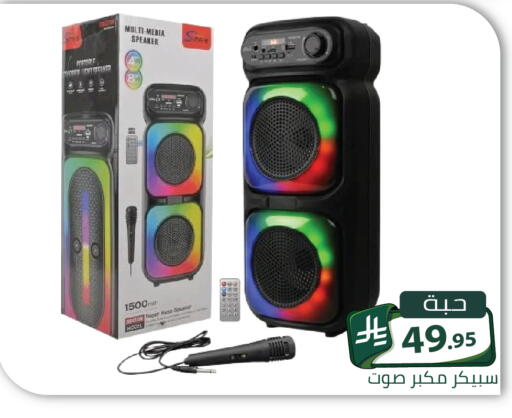 متوفر لدى تخفيضات العائلة في مملكة العربية السعودية, السعودية, سعودية - الرياض