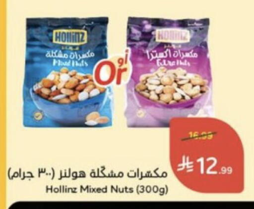 متوفر لدى هايبر بنده في مملكة العربية السعودية, السعودية, سعودية - محايل