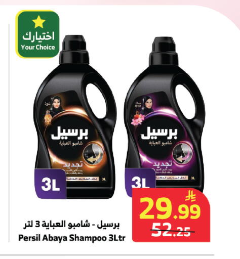 available at Al Raya in KSA, Saudi Arabia, Saudi - Khamis Mushait