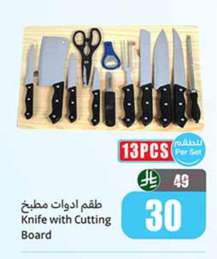available at Othaim Markets in KSA, Saudi Arabia, Saudi - Buraidah