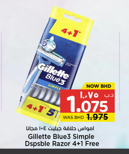 available at NESTO  in Bahrain