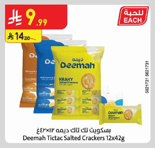 متوفر لدى الدانوب في مملكة العربية السعودية, السعودية, سعودية - الخبر‎