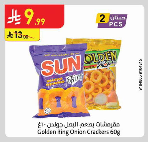 Onion available at Danube in KSA, Saudi Arabia, Saudi - Al Khobar