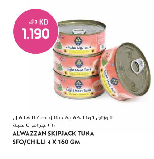 Chilli متوفر لدى جراند هايبر في الكويت - مدينة الكويت