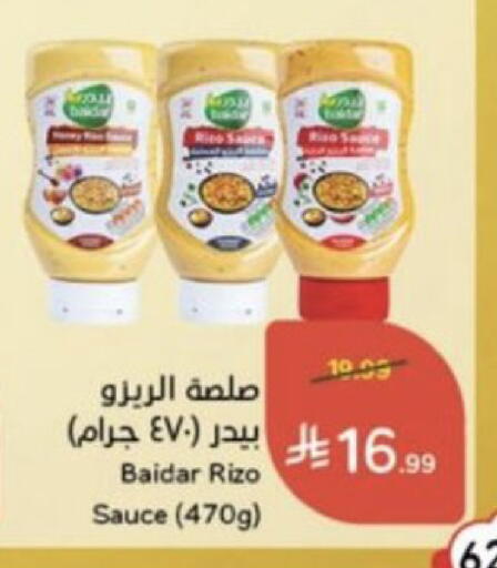 available at Hyper Panda in KSA, Saudi Arabia, Saudi - Buraidah