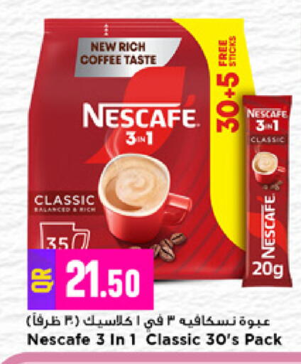 متوفر لدى مرزا هايبرماركت في قطر - الريان