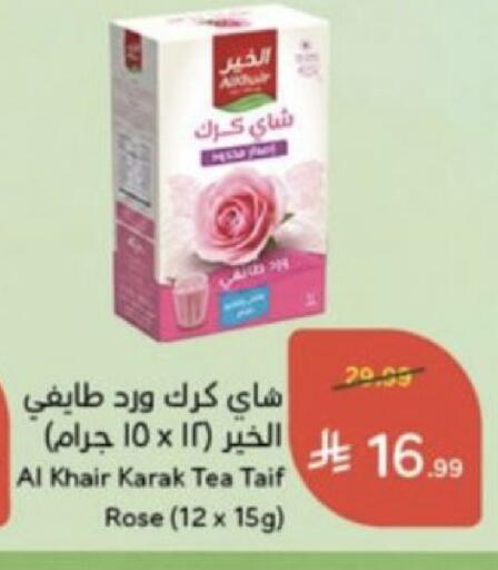 available at Hyper Panda in KSA, Saudi Arabia, Saudi - Yanbu