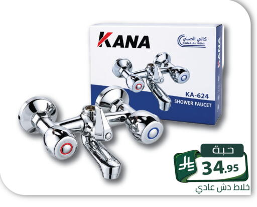 available at Family Discount in KSA, Saudi Arabia, Saudi - Riyadh