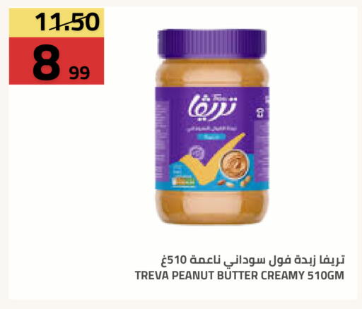 available at Astra Markets in KSA, Saudi Arabia, Saudi - Tabuk