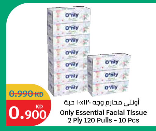 متوفر لدى سيتي هايبرماركت في الكويت - محافظة الجهراء