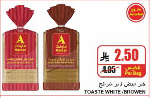 متوفر لدى A ماركت في مملكة العربية السعودية, السعودية, سعودية - الرياض
