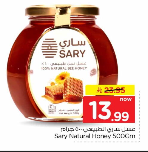 متوفر لدى هايبر الوفاء في مملكة العربية السعودية, السعودية, سعودية - الرياض